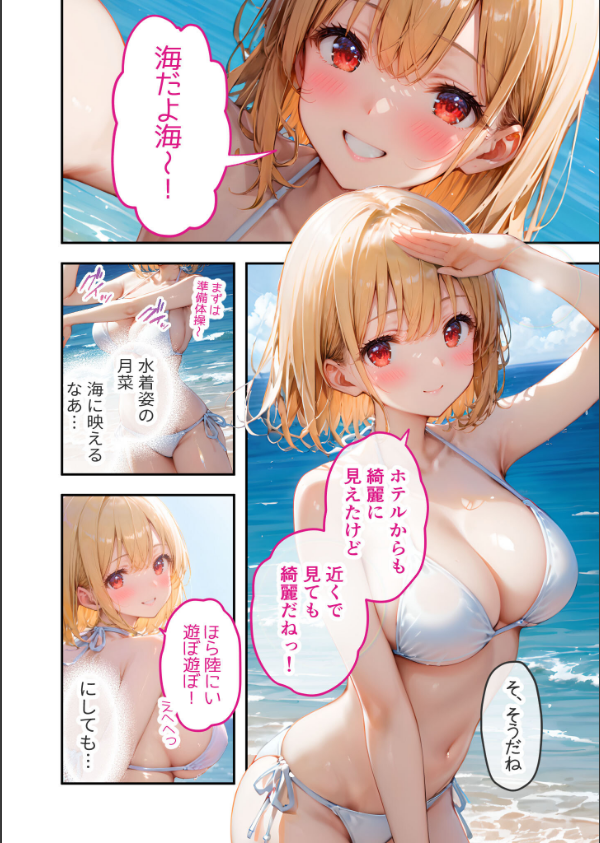 愛する義妹のえっちな罵倒 モザイク版（単話）_4枚目の画像